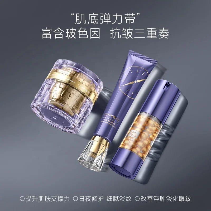 KISSMWAH New Product facial skin care set Bosein Anti Wrinkle Facial Care Gift Set