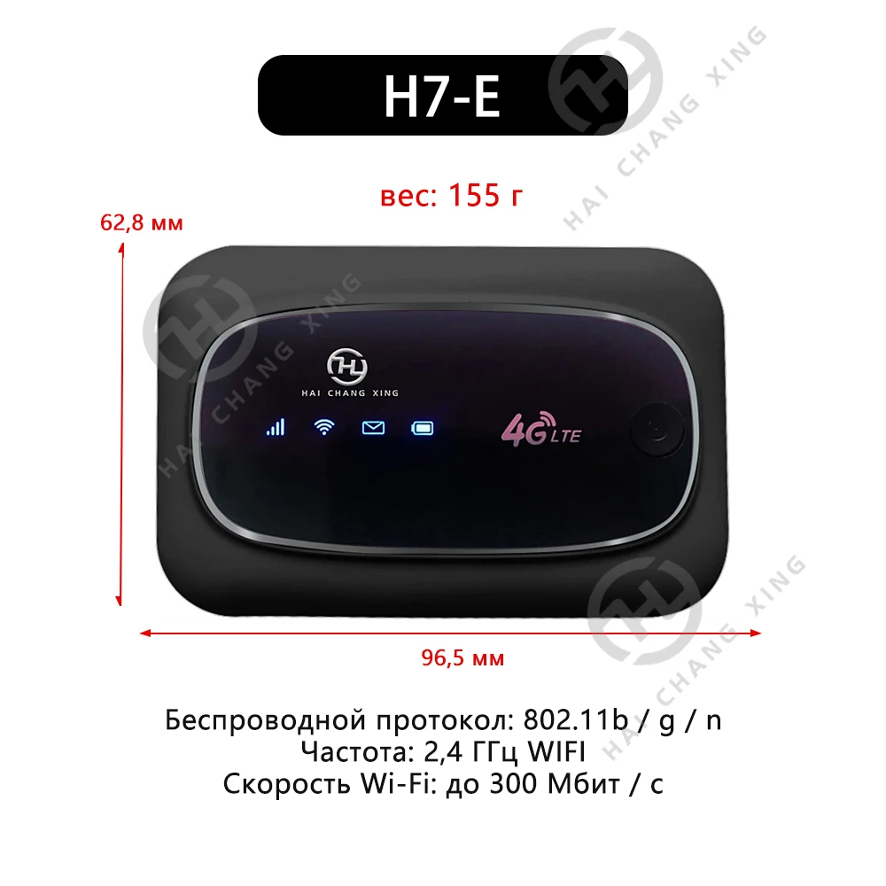 HCX H7 Разблокированный 4G LTE MIFIS WIFI модем маршрутизатор Мобильный Wi-Fi 300