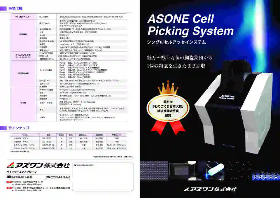  Japanese high quality super hot wholesale testing genetic analyser