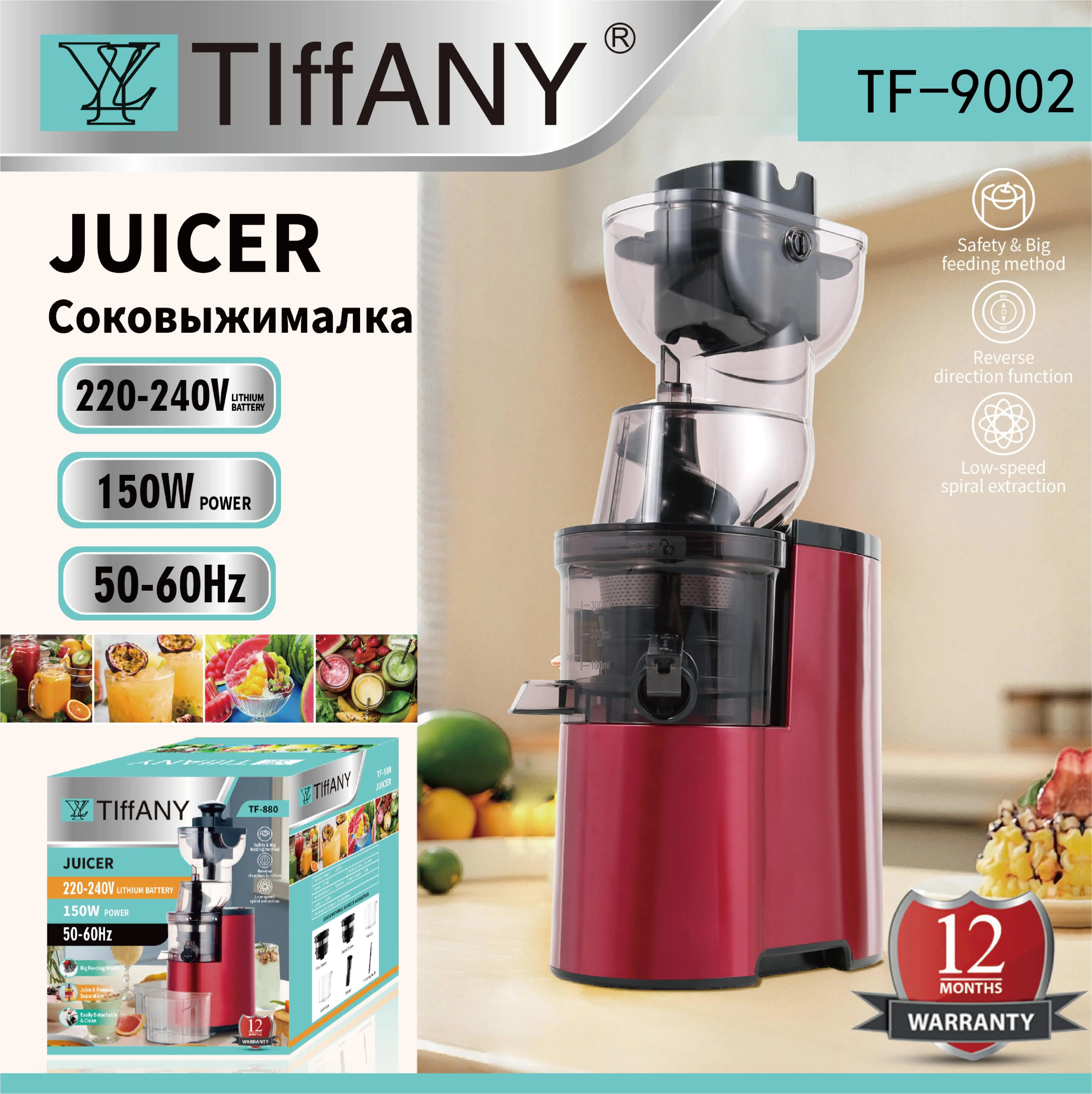 Соковыжималка для фруктов и овощей 150