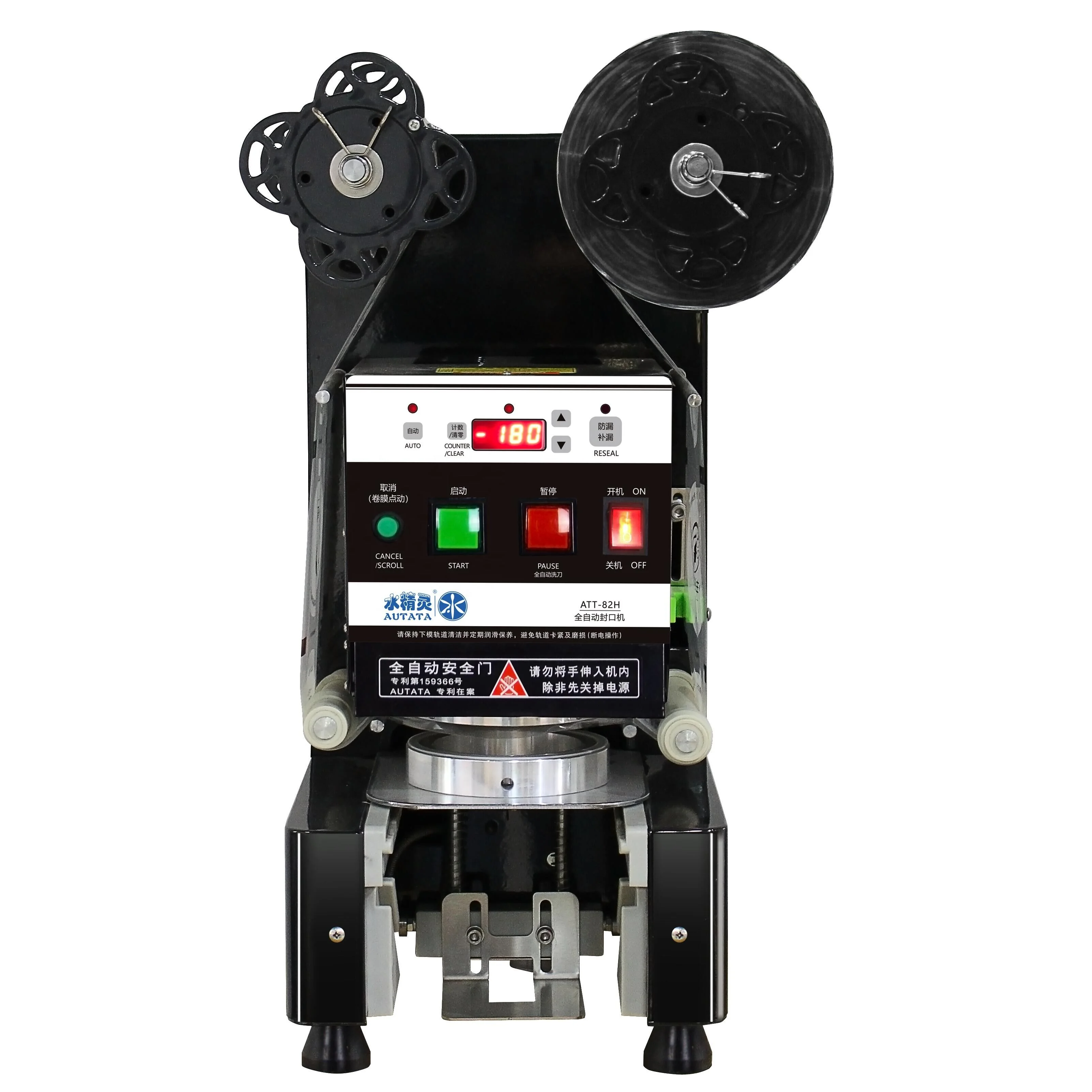 AUTATA Commercial Automatic small plastic  paper  cup sealing machine ATT-82H cup size :90mm - 95mm