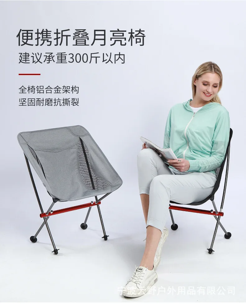 Лидер продаж Amazon, уличный Сверхлегкий складной стул, портативный складной стул, 0utdoor