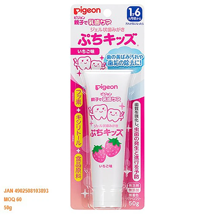 
Pigeon moderate xylitol natural sweetness kids toothpaste natural 