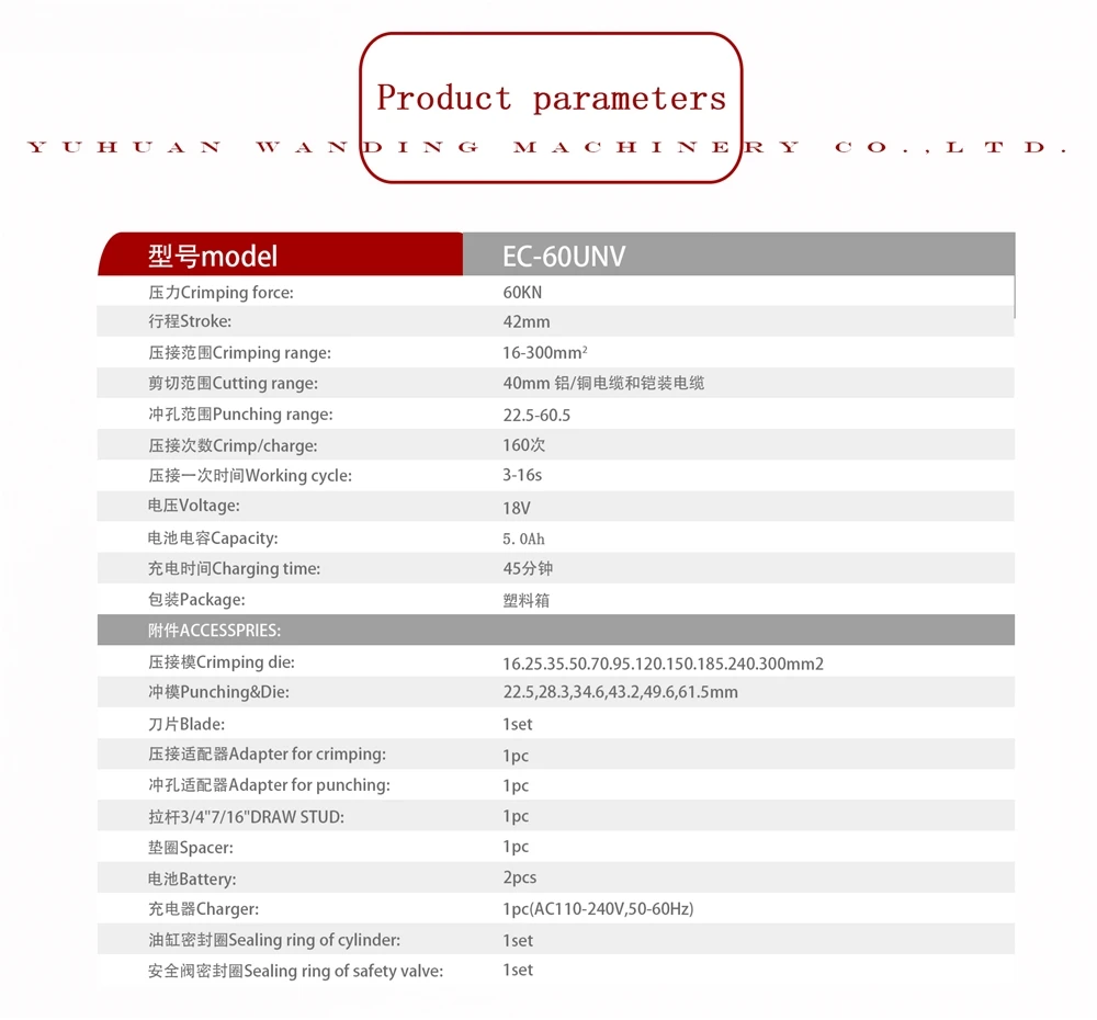 EC-60UNV Ergonomic design for one hand operation battery powered stainless steel hexagonal tool