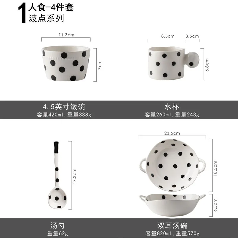 Classic European Ceramic Plate Bowl Black White Wave Dot Design Double Ear One Person Eating Suit Sets House Hold Dinners