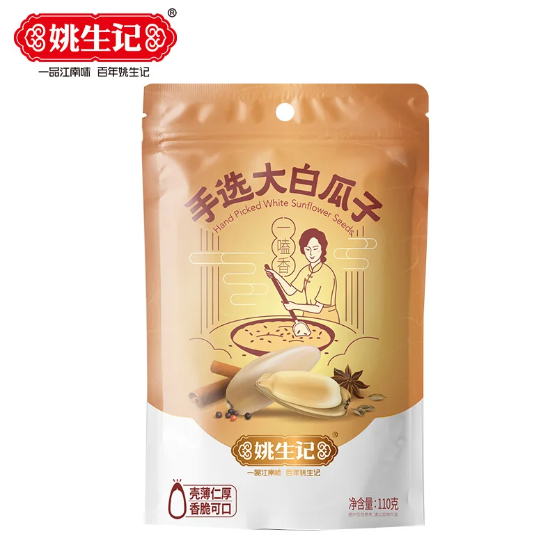 Chinese hybrid sunflower kernels 110g low price per ton dry long white sunflower seeds