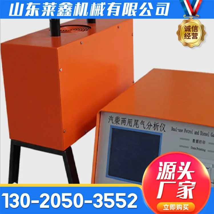 Diesel vehicle exhaust gas opaque smoke meter measuring unit adopts split technology diesel vehicle exhaust detector