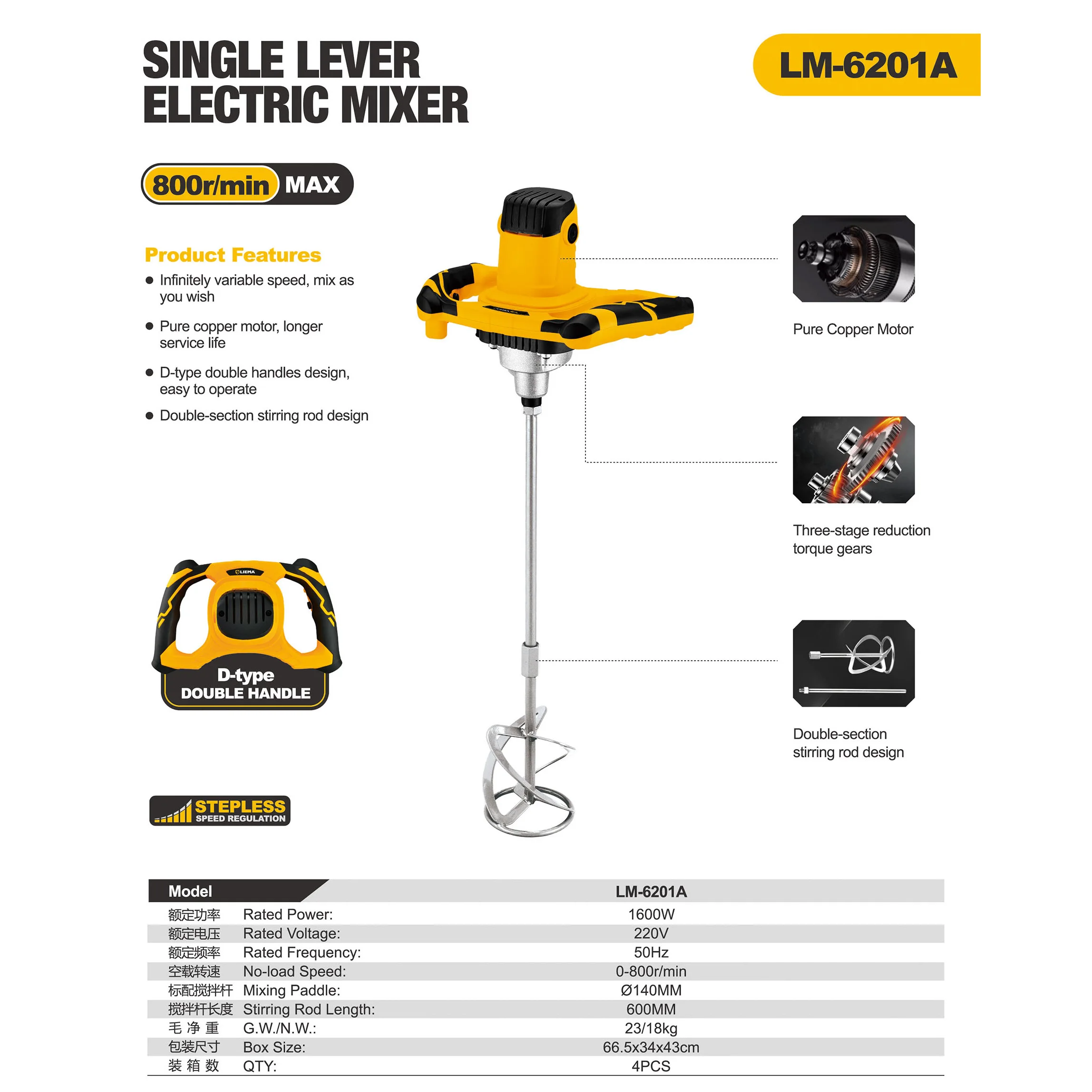Промышленная электрическая ручная Бетономешалка liema 6201A