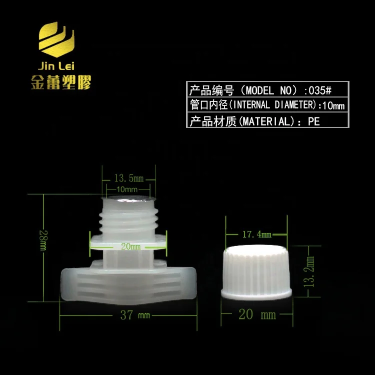plastic pouch spout with cap for detergents liquid pouch plastic spout caps