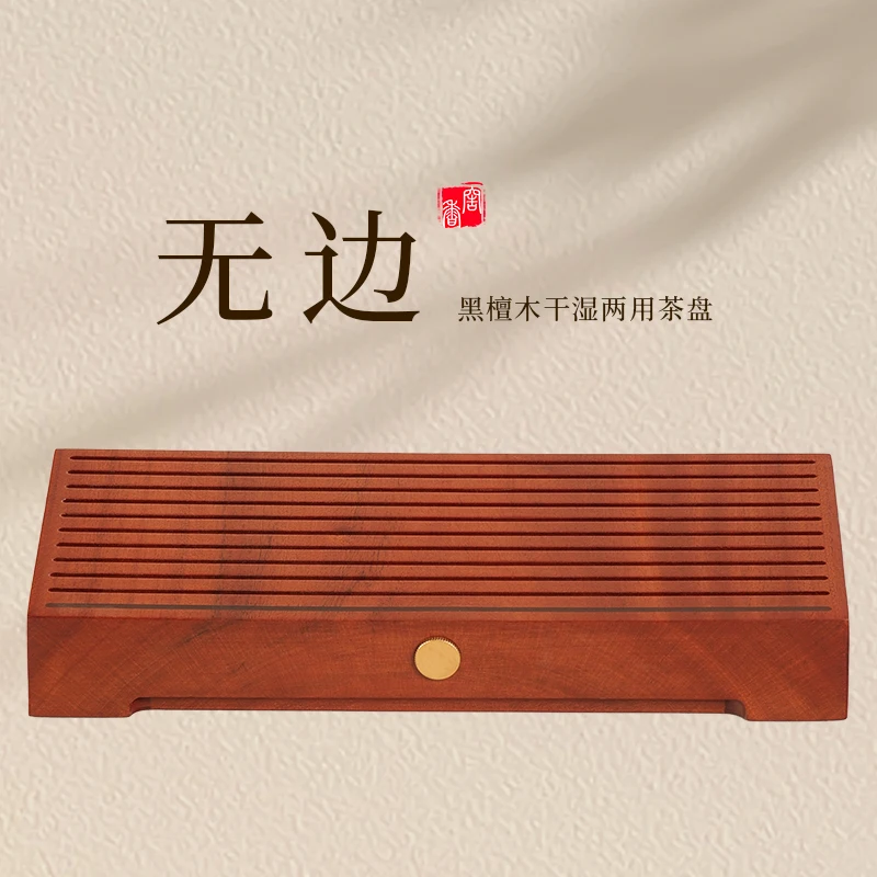 New simple ebony small tea tray dry and wet double use household solid wood tea table with drainage