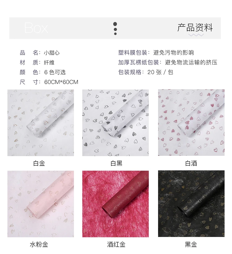 
New love marshmallows lining paper flowers bouquet wrapping paper gifts box wrapping cotton paper material 