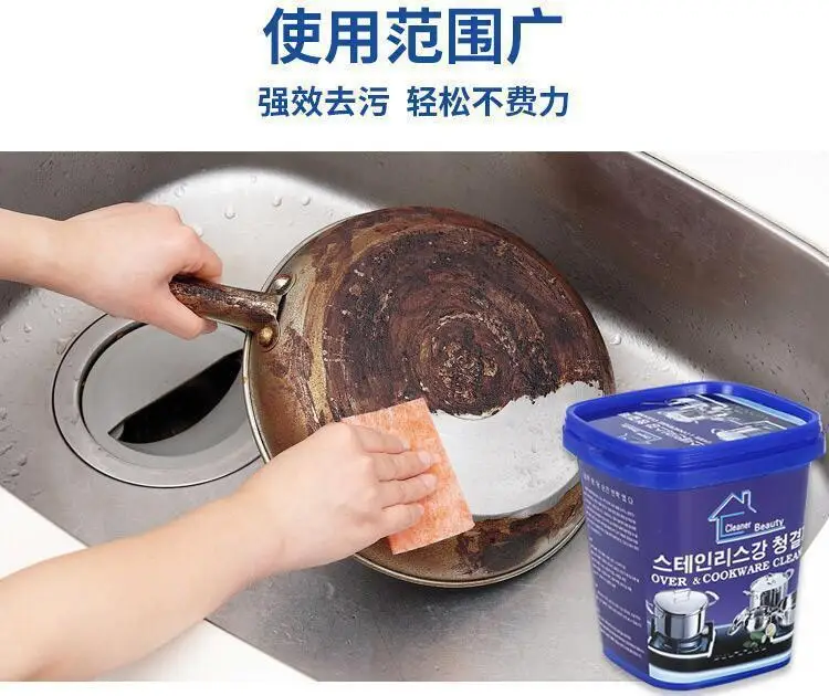 500g Stainless Steel Cleaning Paste Household Kitchen Oily Wash Pot Bottom Black Scale to Remove Dirt