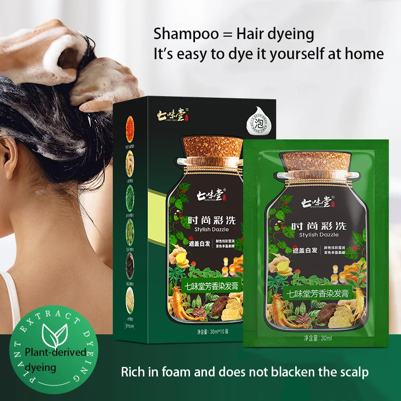 High quality hair dye Plant Extract Dye care fragrance hair color cream