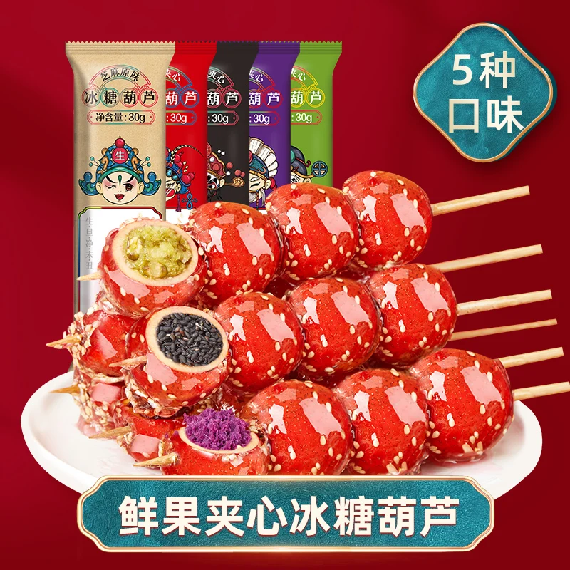 Wholesale Old Beijing Snack Ice Candy Gourd Original Purple Potato Green Bean Red Bean Black Sesame Sandwich Wrapped in Sugar