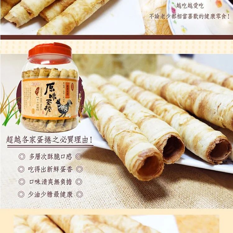 Wholesale High Quality Chinese Traditional Food Egg Roll Pancake MadeinTaiwan High Quality Made in Taiwan High Quality
