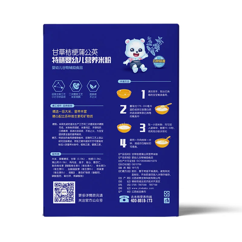 Boxed 25g*10 baby cereal baby supplementary food suitable for babies over 6 months from licorice bellflower special diet