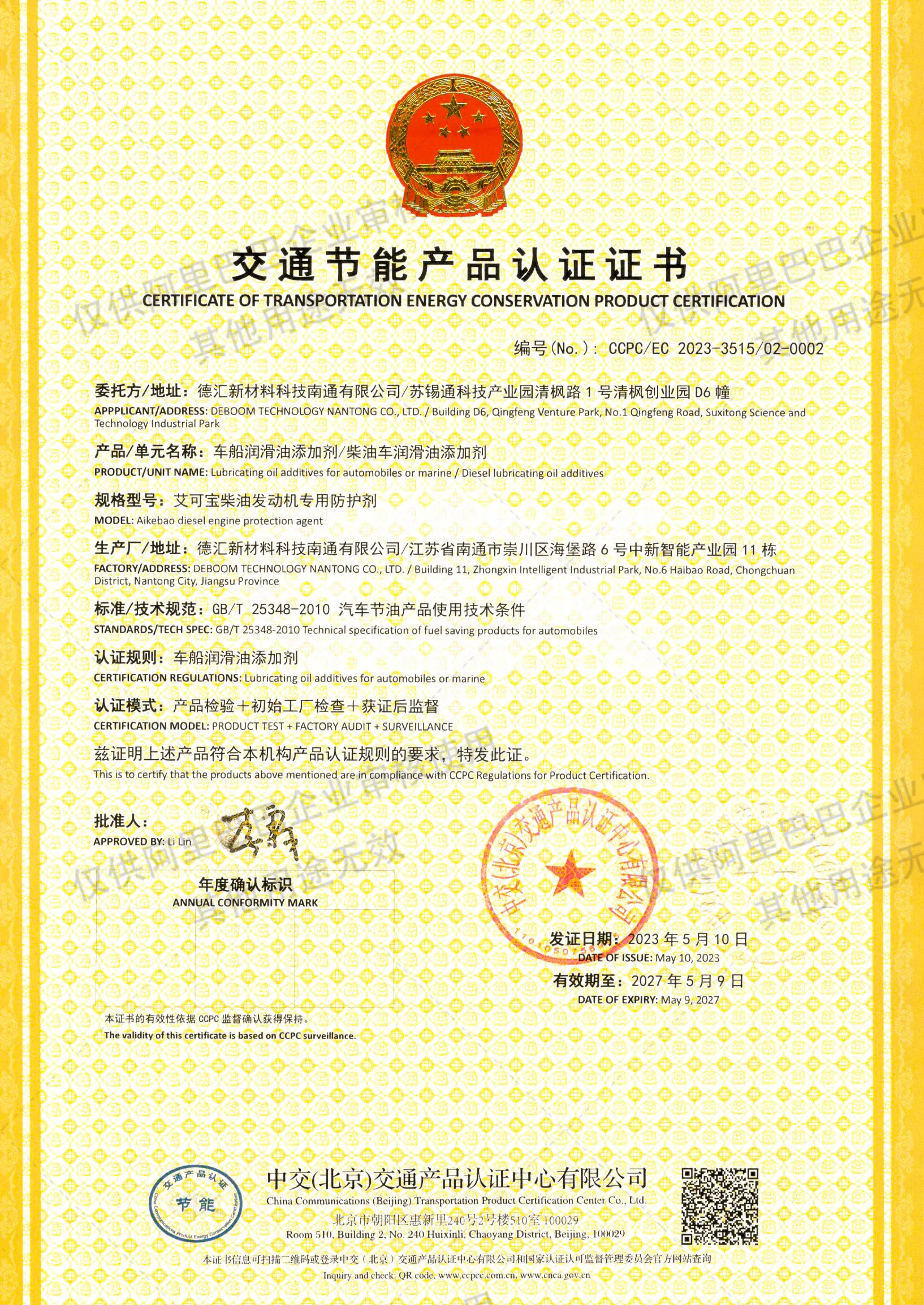 Graphene diesel engine fuel system cleaning products, removing carbon deposit and reducing engine emission