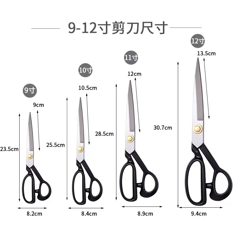 factory wholesale 10 inch11 inch 12 inch clothing cutting scissors industrial sewing leather scissors for tailor DIY household