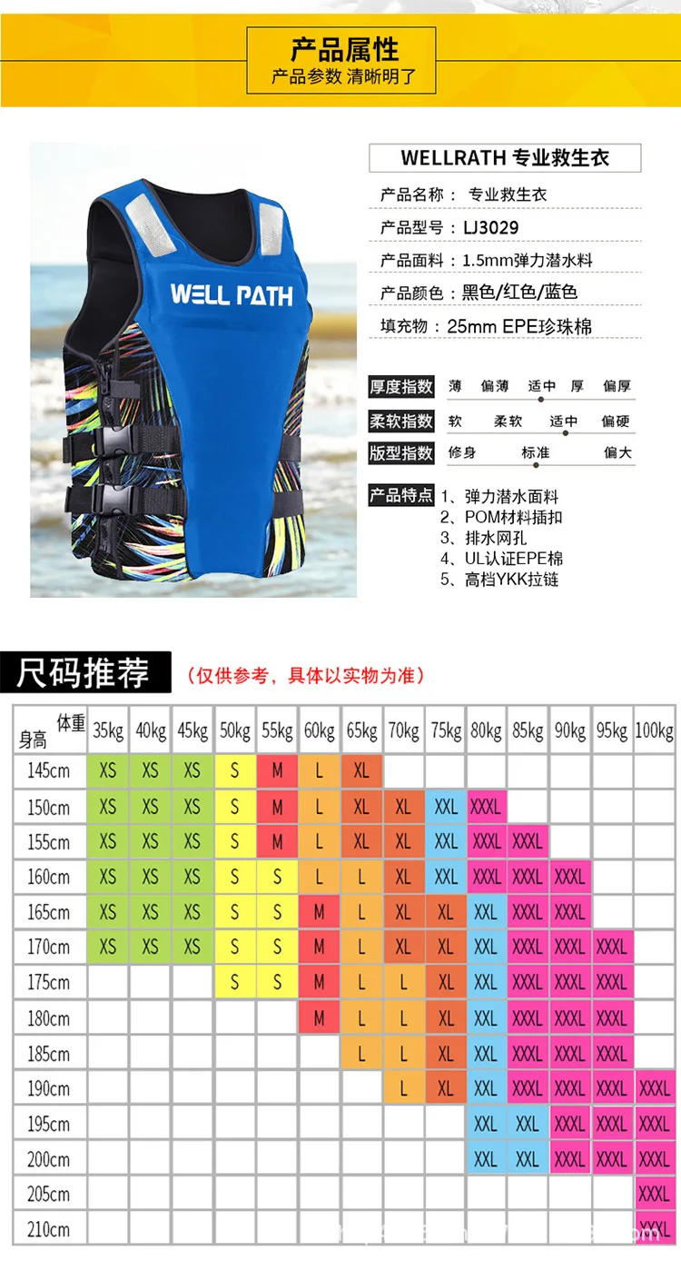 style 3029 Wholesale Adult Life Jacket Kids Jet Ski Life Vest Portable Kayak Life Jacket