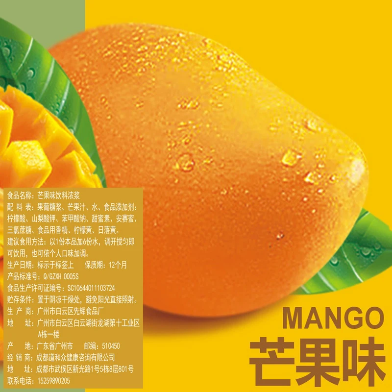 OEM bubble tea supplier bubble tea supplies fruit syrup Grape passion fruit Instant drinks Mango juice concentrate