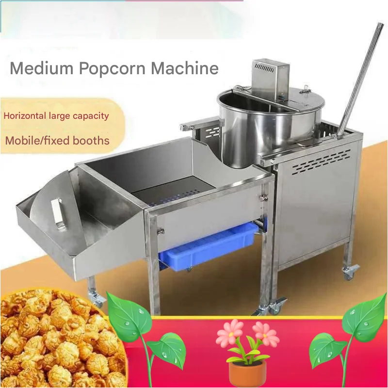 High quality fully automatic commercial industrial professional gas mini caramel popcorn popcorn machine vending machine