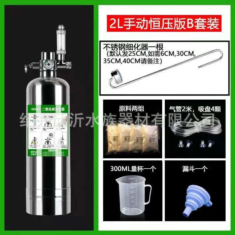 Shanchuan aquarium DIY CO2 Generator System Kit With Pressure Adjustment Water Plant Fish Aquarium Co2 Valve Co2 gas cylinder