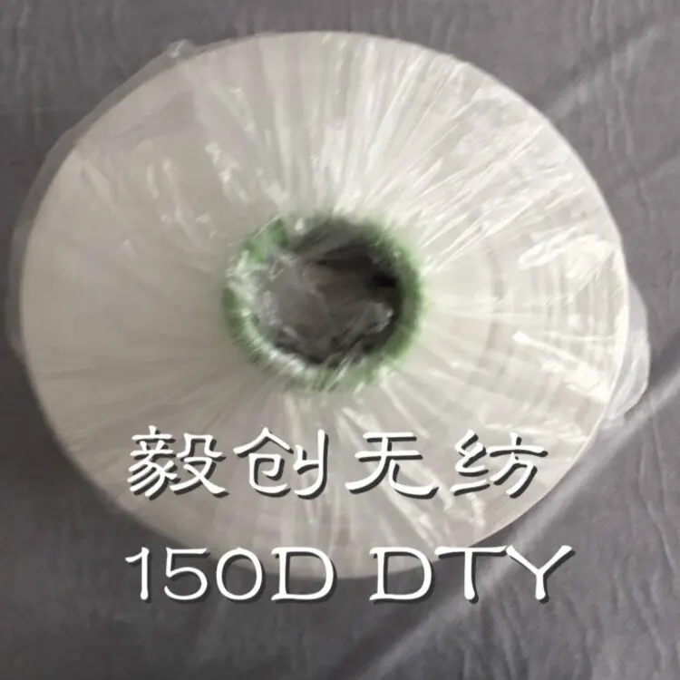 DTY 150D/100% полиэфирная вязальная пряжа для
