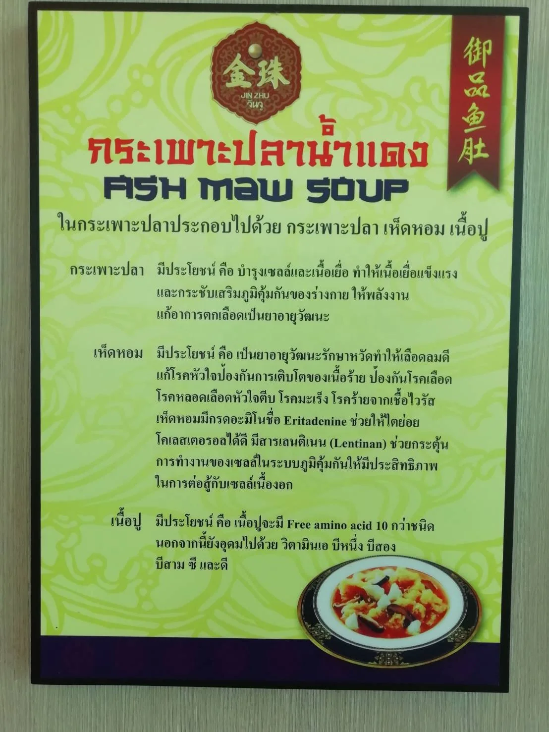
Thailand Premium Quality Soup Canned Seafood Fish Maw 