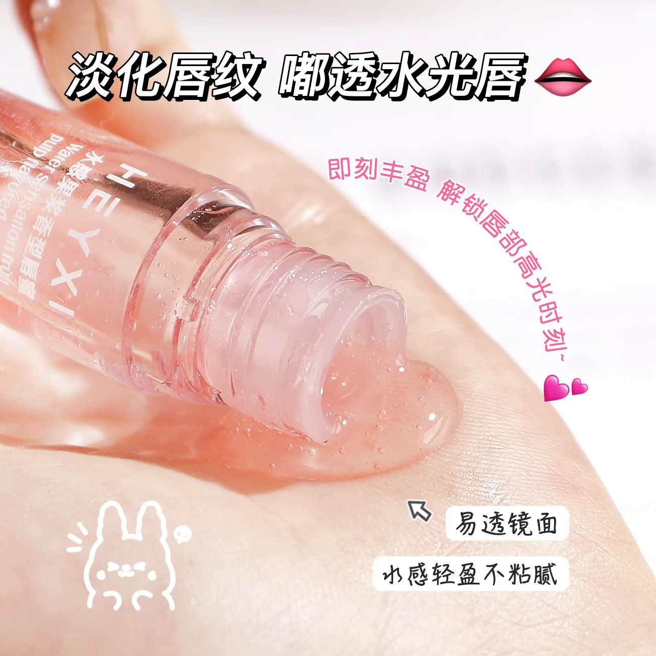 High Quality Water Sensitive Fruit Pulp Lip Honey Cream Fade Lines Moisturize and Oil 5ml