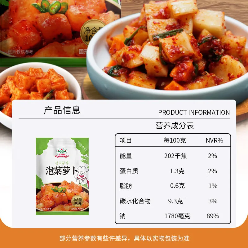 China factory direct sale high quality Export OEM/ODM Appetizer Korean flavor Light Pickled vegetables Radish Kimchi cubes