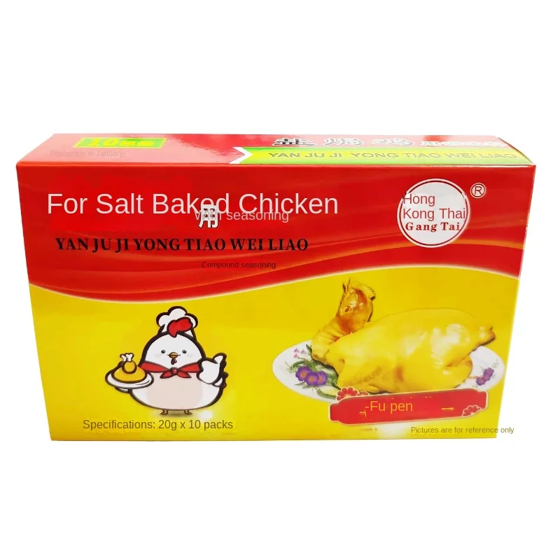 Hong and Thailand Salt Baked Chicken Powder Household Commercial Authentic Meizhou Hakka Seasoning Bag 20g