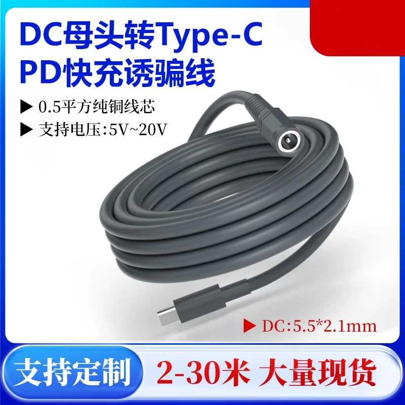 Наружный Водонепроницаемый 20 В 5A PD 100 Вт USB-C переходник к DC Женский Extesnison кабель для Starlink мини-удлинитель 0 5 м 1 2 3 10
