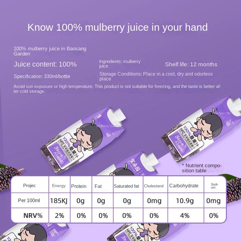 330 мл в коробке NFC зеленый пищевой напиток Mulberry