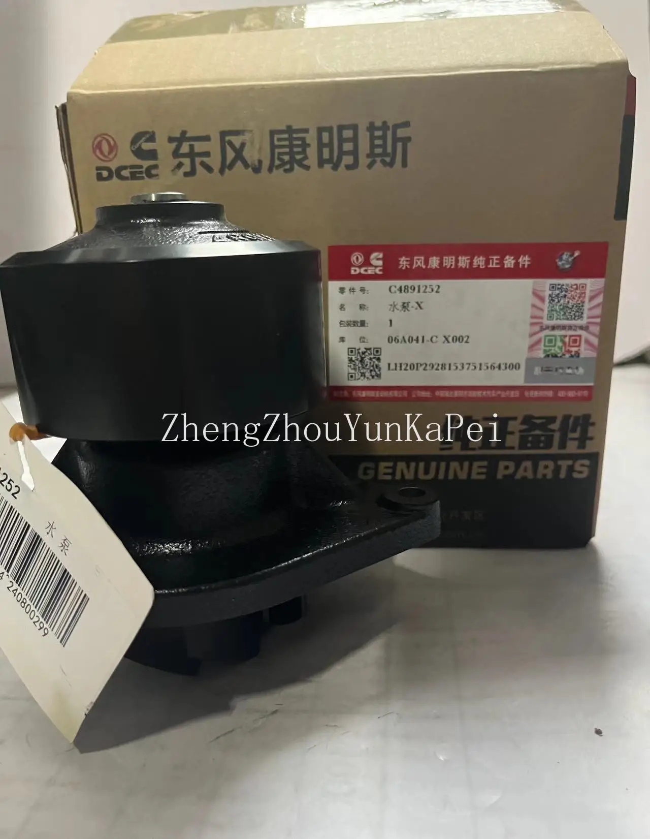 Dongfeng cummins насос резервуар для хранения 4891252 горячей воды откачка холодной