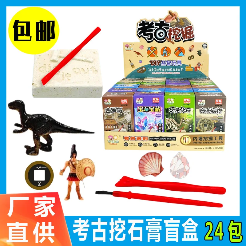HY Toys24 pack Детские конфеты драгоценные камни терракотовые воины динозавры древние египтяне археологические раскопки игрушки оптовик