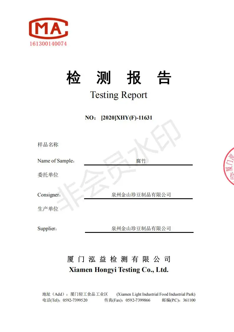 
Cheap Chinese Food 500g Soybean Organic Products Fuzhu Toufu Skin 