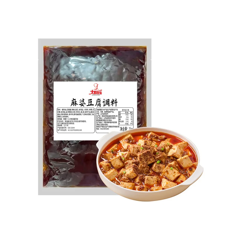 Mapo Tofu Seasoning Spicy Sauce Chili Sauce Food Condiments 1000g/Bag Special Seasoning for Chinese Restaurants
