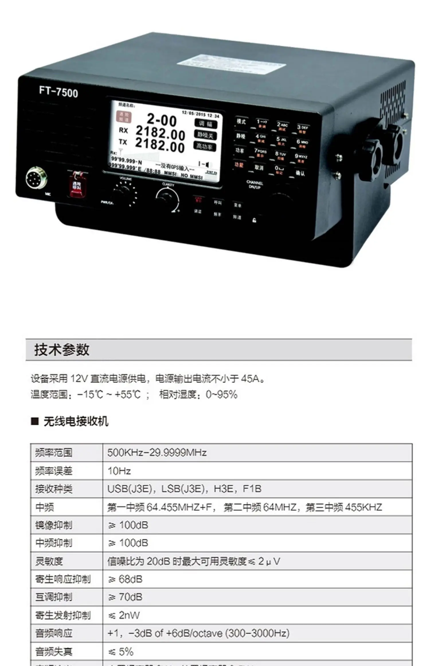FT-7500pic4.jpg