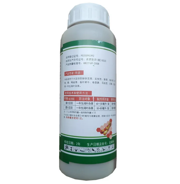 
High Quality Factory Price Herbicide Fomesafen 95% TC 25% SL 