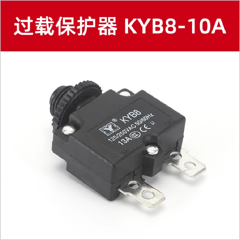 KYB8 защита от перегрузки 5A 8A 10A 12A 15A 18A 20A 30A защитный переключатель двигателя воздушного компрессора