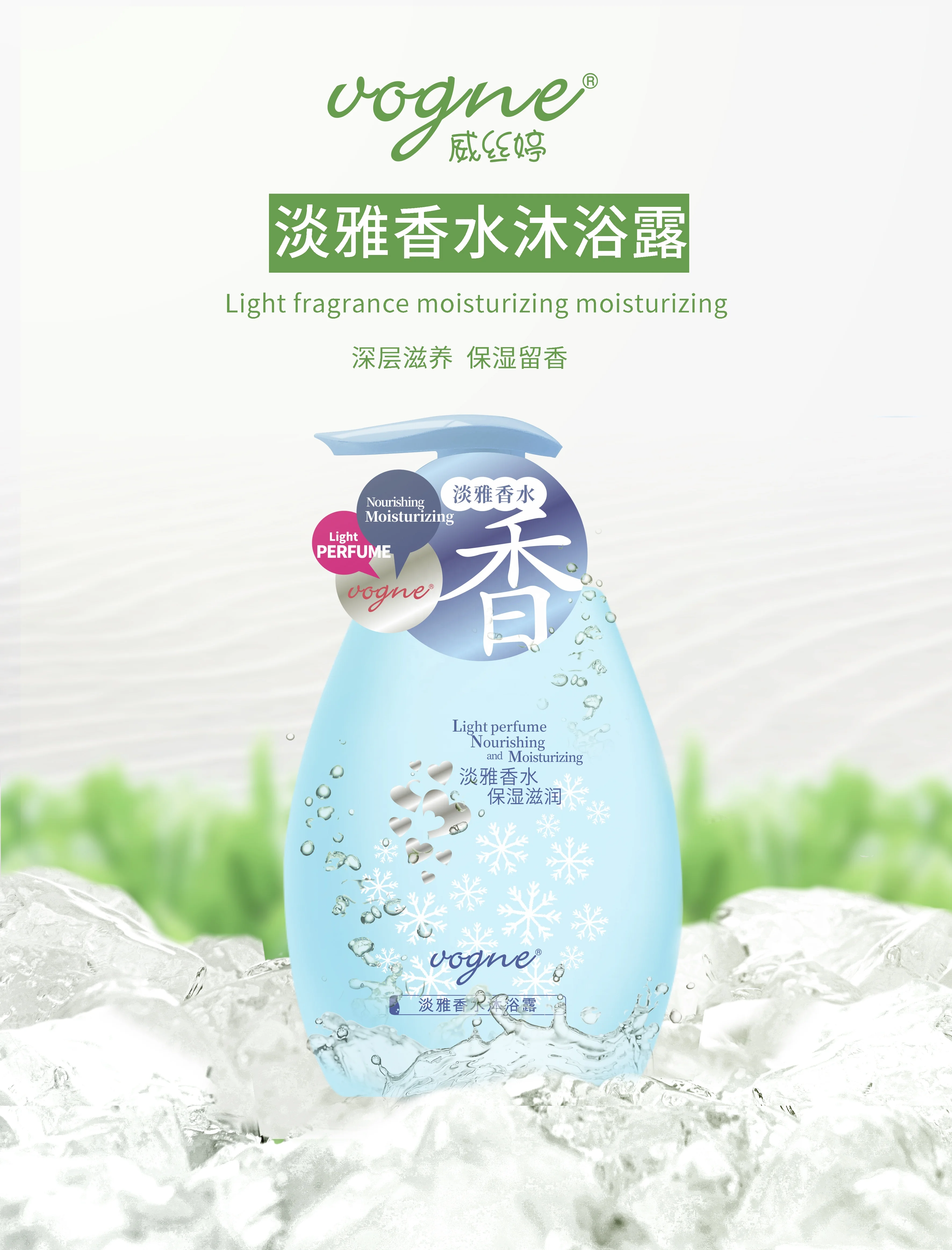 perfume shower gel Miss Coco N5 black opium strong perfuma vegan glam style perfumed after wash perfume body wash