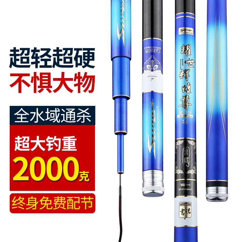 Fishing Rod Long Section Hand Rod Carbon Taiwan Light Hard 28 Side 19 Fishing 5.4 M 7.2 M  Telescopic Rod 4/5/6/7