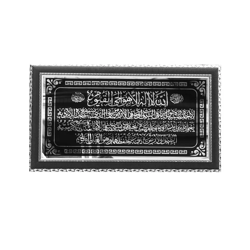 Muslim Glass PS Islamic Home Decor Big Wall Frame Ayah In Arabic Picture Black Frame 52*92 cm