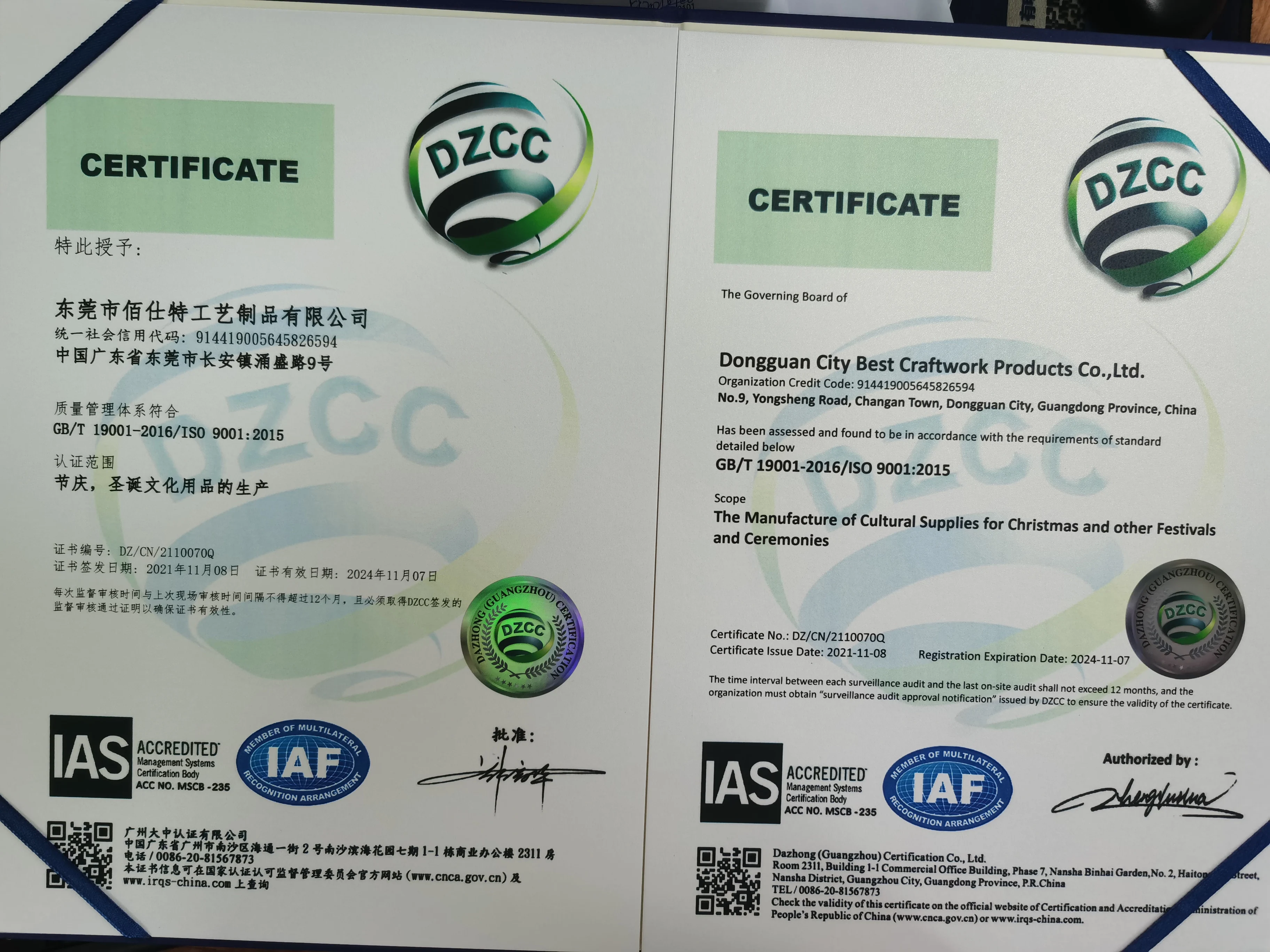 ISO9001