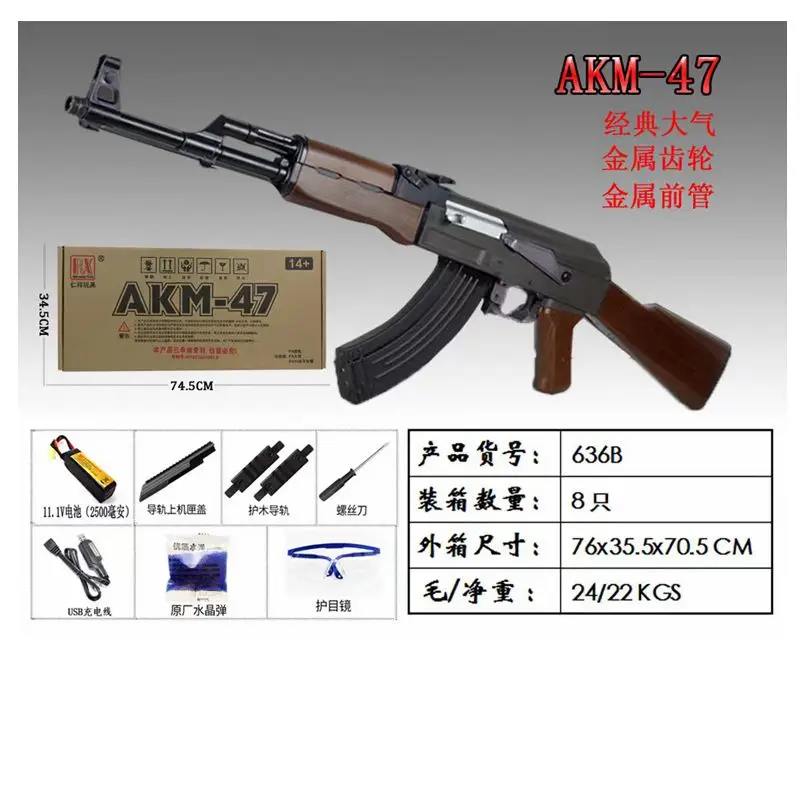 Новейший водяной пистолет AK47, высокоскоростной игрушечный пистолет, игрушка для взрослых, cs игрушечный пистолет