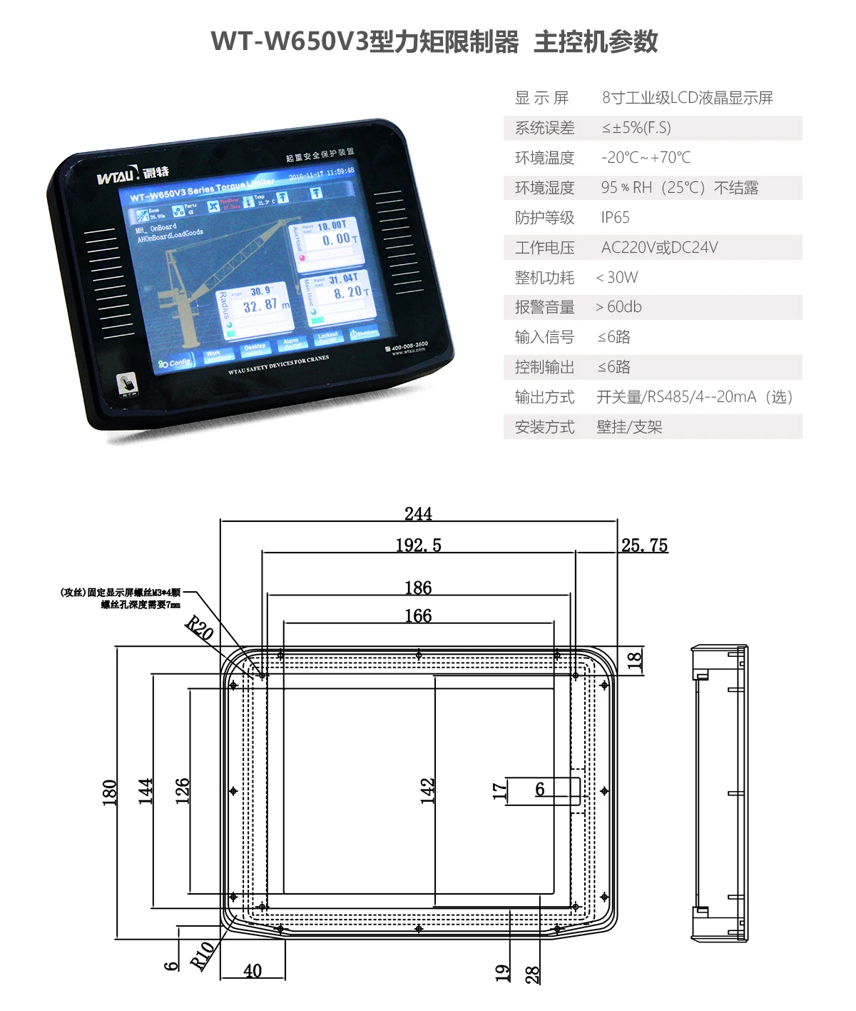 LMI Installation on Offshore Pedestal Crane Construction Machinery Parts