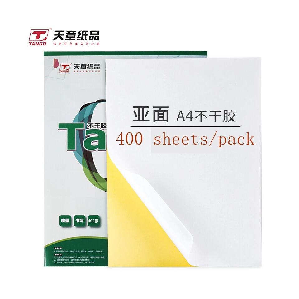 Factory wholesale 400 sheets/pack A4 matte self-adhesive printing paper paper label sticker A4 inkjet printing self-adhesive