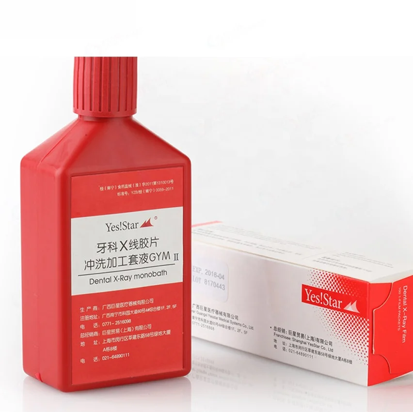 Yes Star Light Room Dental X-ray Film and Monobath