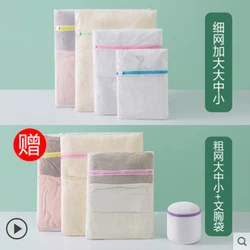 Laundry bag washer special net bag for machine washing sweater underwear down jacket net bag for household deformation