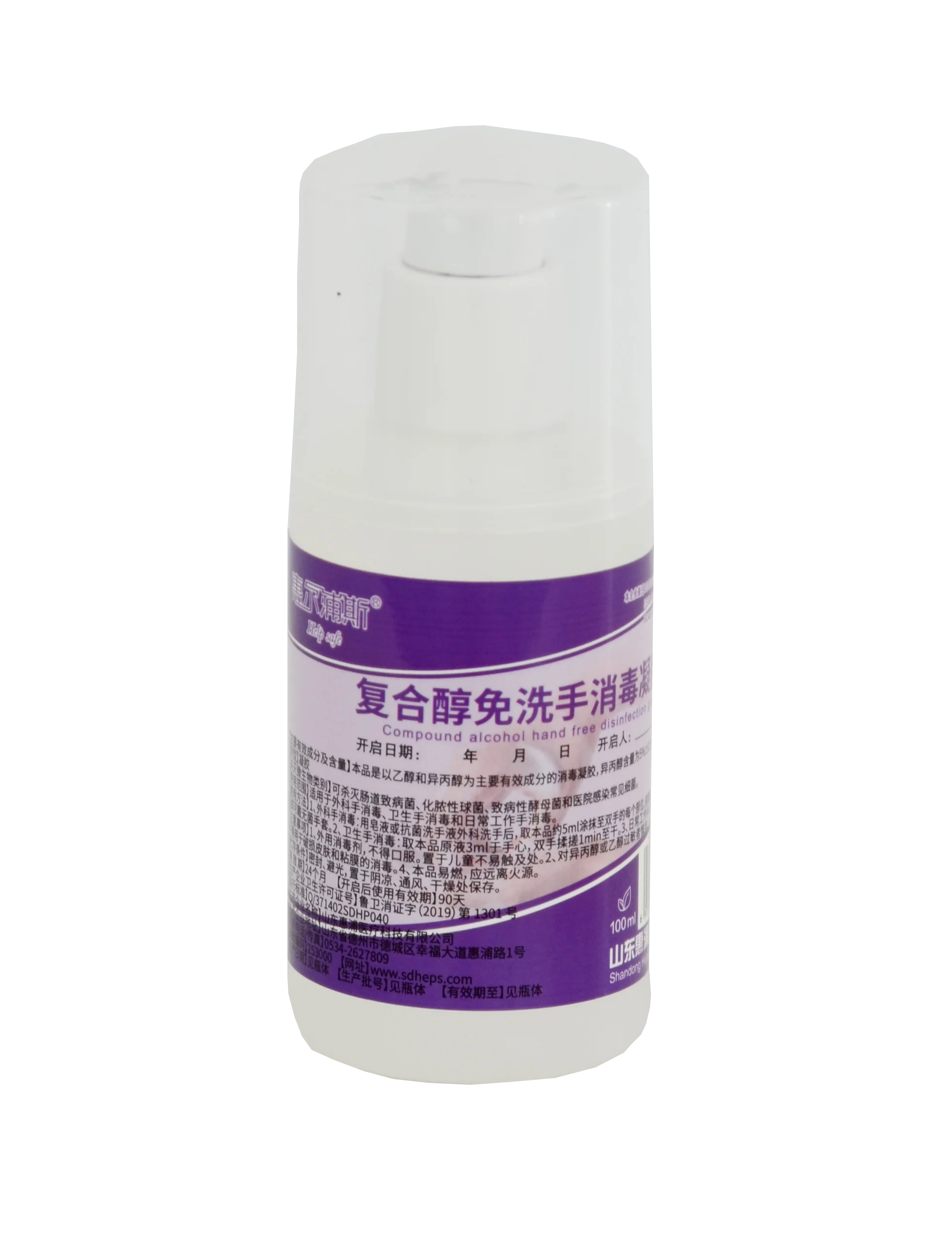 certificated 75% alcohol waterless hand sanitizer, antivirus hand sanitizer gel